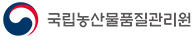 국립농산물품질관리원