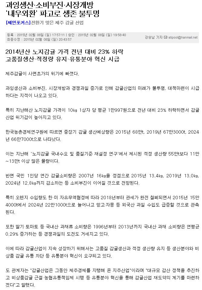 과잉생산·소비부진·시장개방'내우외환' 파고로 생존 불투명