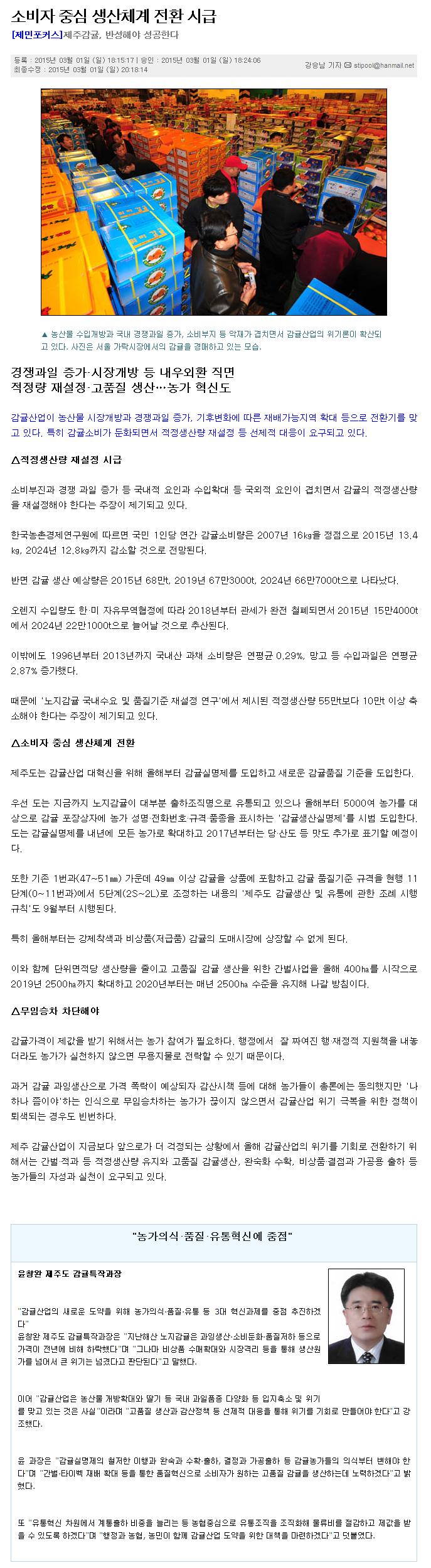 소비자 중심 생산체계 전환 시급