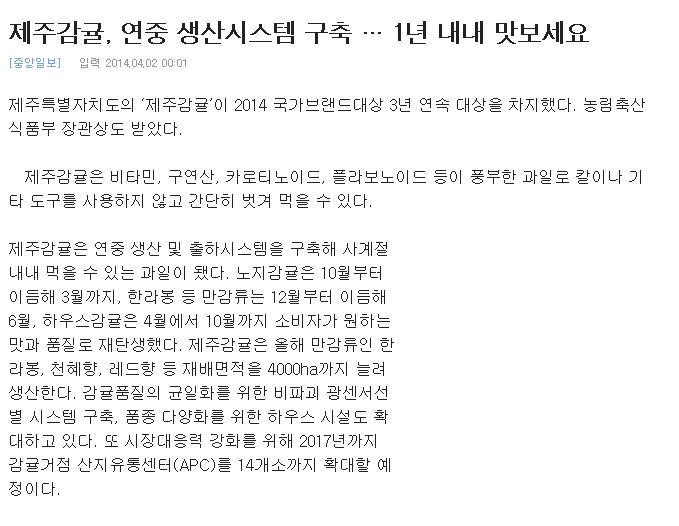제주감귤, 연중 생산시스템 구축...1년 내내 맛보세요