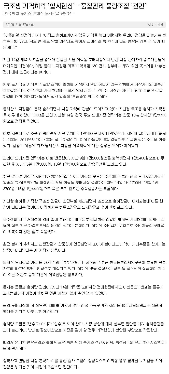 극소생 가격하락 '일시현상'...품질관리·물량조절 '관건'