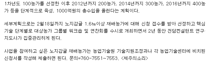 귤 농사로 ‘연봉 1억’을 번다고?