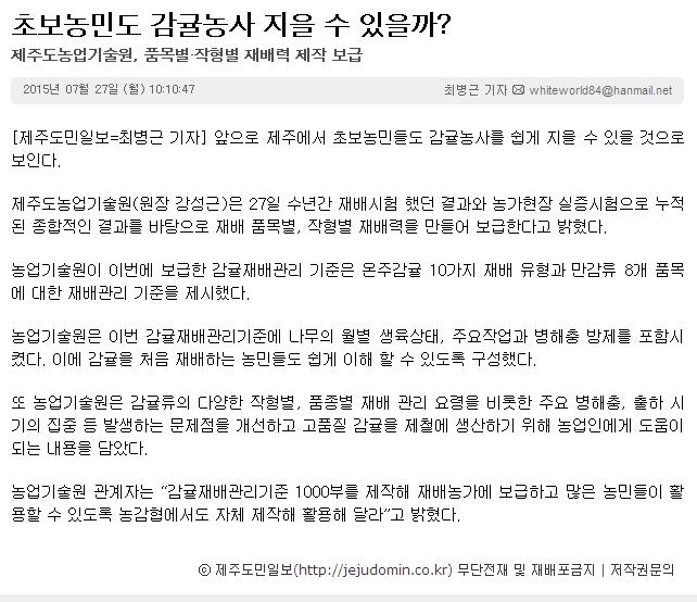 초보농민도 감귤농사 지을수 있을까?