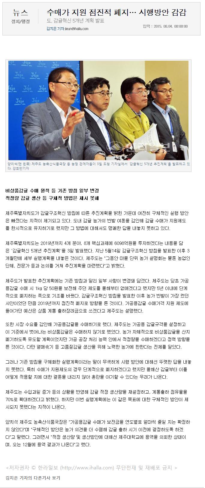 수매가 지원 점진적 폐지... 시행방안 감감