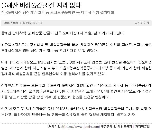 올해산 비상품감귤 설 자리 없다