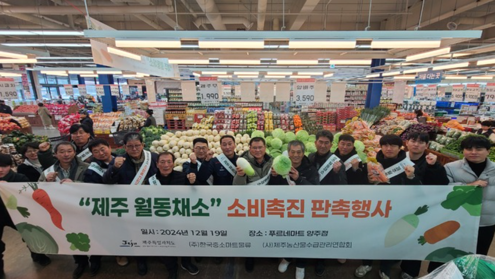[관련사진]제주농산물 전국으로 확대 소비 활성화.png