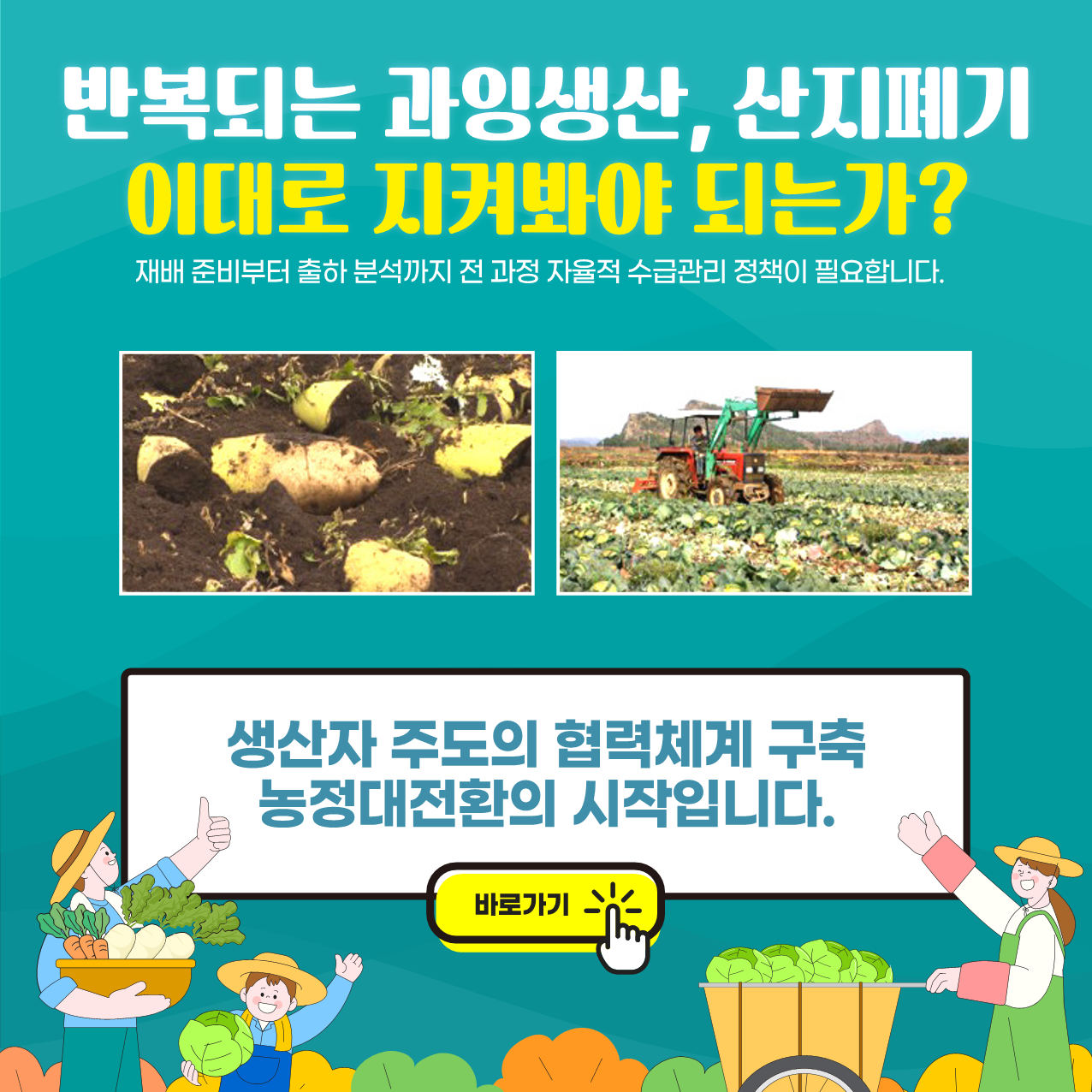 (사)제주농산물수급관리연합회와 센터에 대하여 알려드립니다