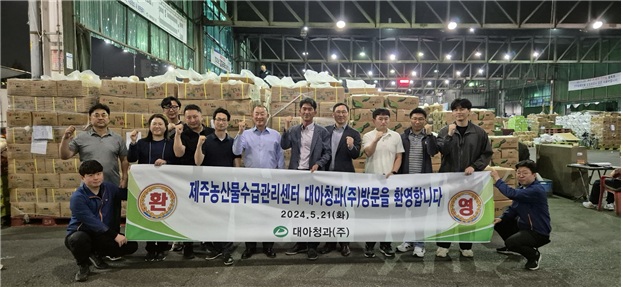 [관련사진] 240523_서울가락도매시장 농산물유통점검.jpg