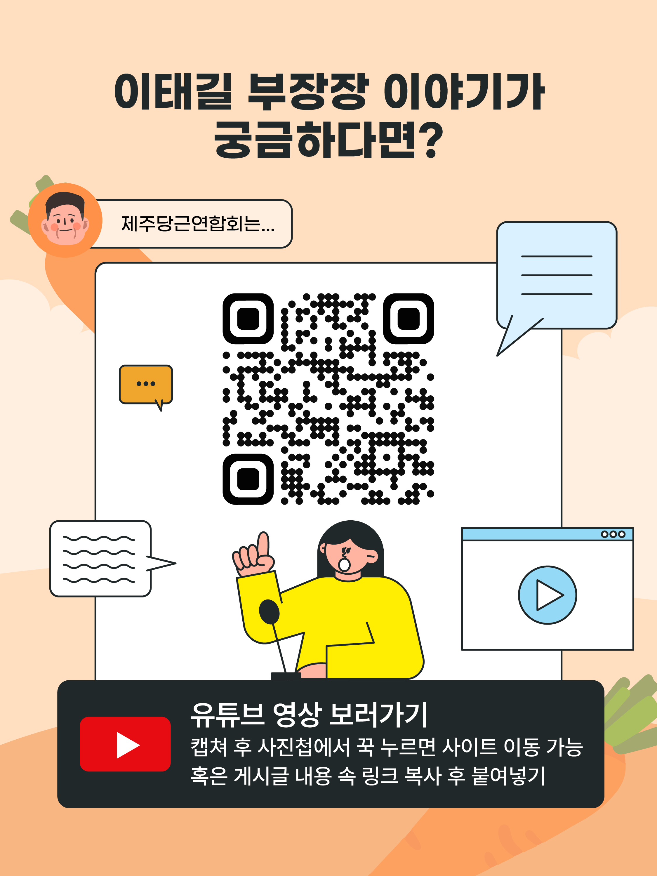 농가 소득과 시장경쟁력을 동시에 잡다