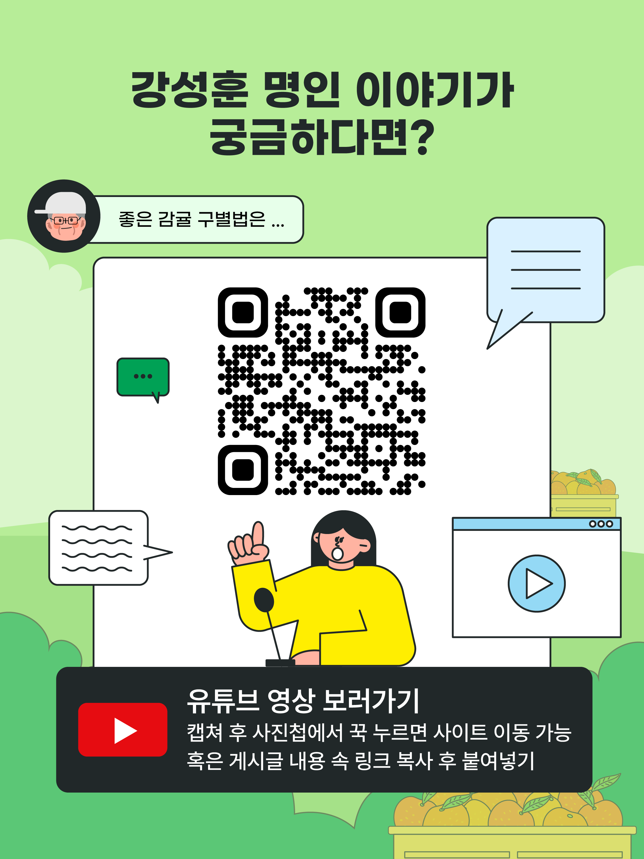 재배기술을 연구하여 농업을 사업으로 바꾸다
