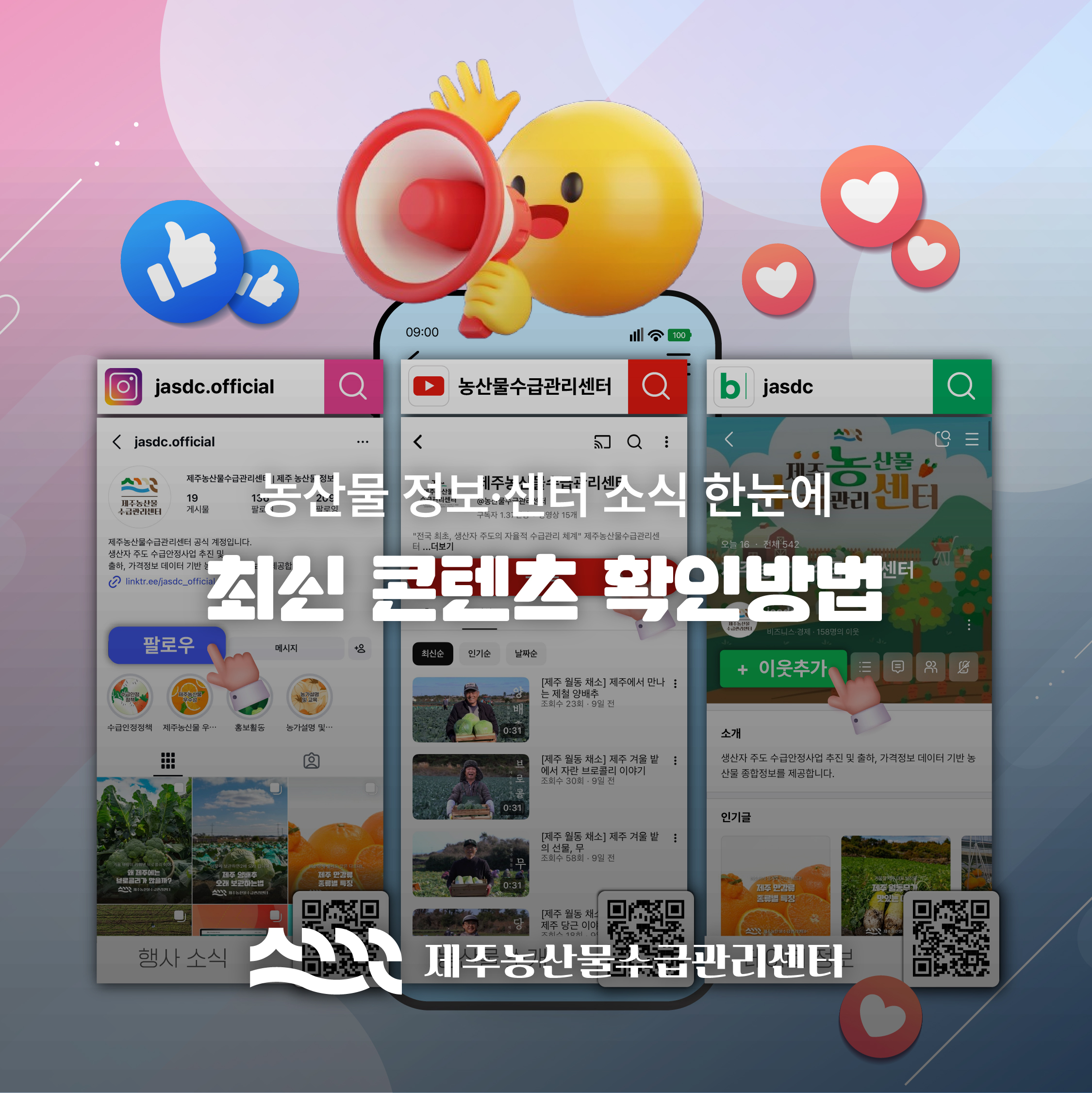 센터 sns 채널 안내