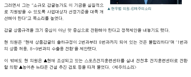 감귤 FTA기금, 소규모 농가엔 ‘그림의 떡’