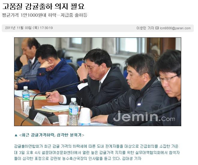 고품질 감귤출하 의지 필요