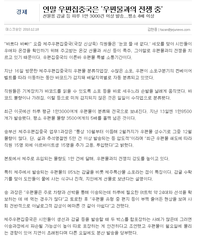 연말 우편집중국은