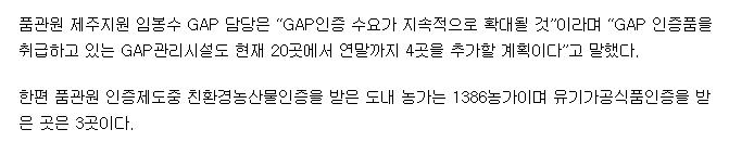 농산물우수관리 인증 큰폭 증가