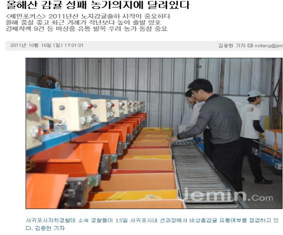 올해산 감귤 성패 농가의지에 달려있다