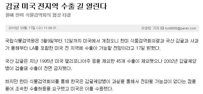 감귤 미국 전지역 수출 길 열린다