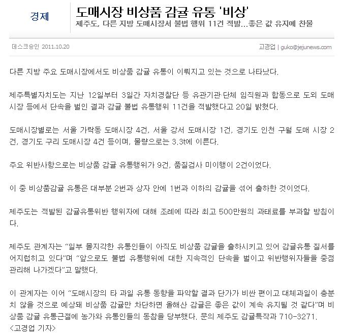도매시장 비상품 감귤 유통 '비상'