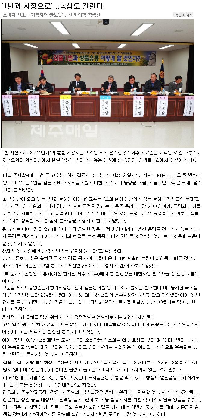 '1번과 시장으로'...농심도 갈린다