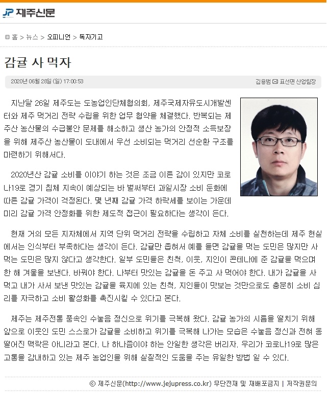 감귤 사 먹자
