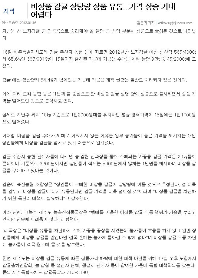 비상품 감귤 상당량 상품 유통...가격 상승 어렵다