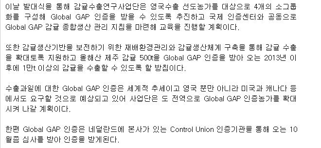 감귤 1만톤 수출 닻 올렸다