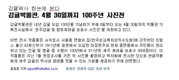 감귤역사 한눈에 본다