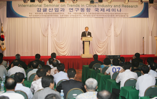 제주감귤의 발전방향 모색  감귤산업과 연구동향 국제세미나 열려
