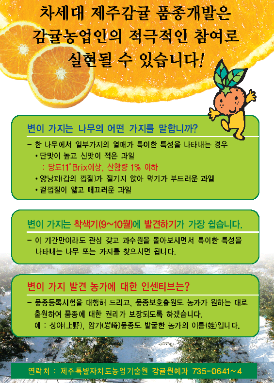 차세대 "변이가지"를 시급히 찾습니다.
