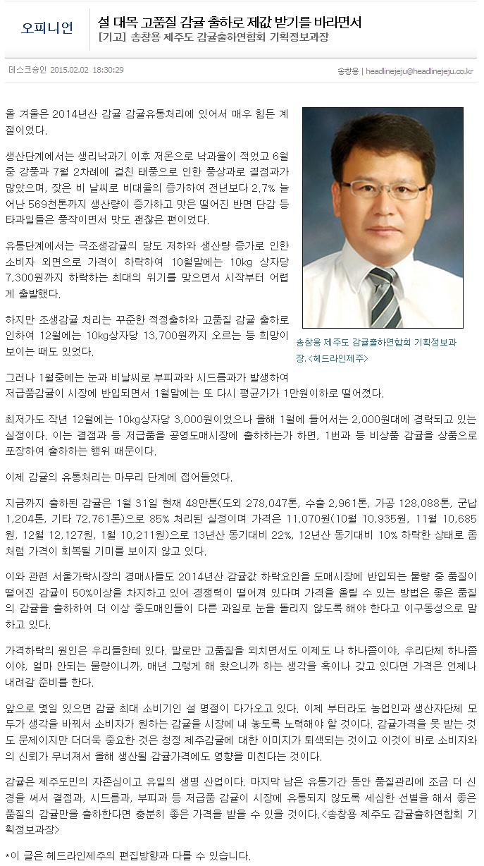 설 대목 고품질 감귤 출하로 제값 받기를 바라면서