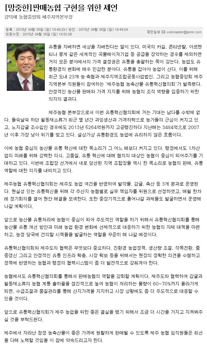 [망중한]판매농협 구현을 위한 제언