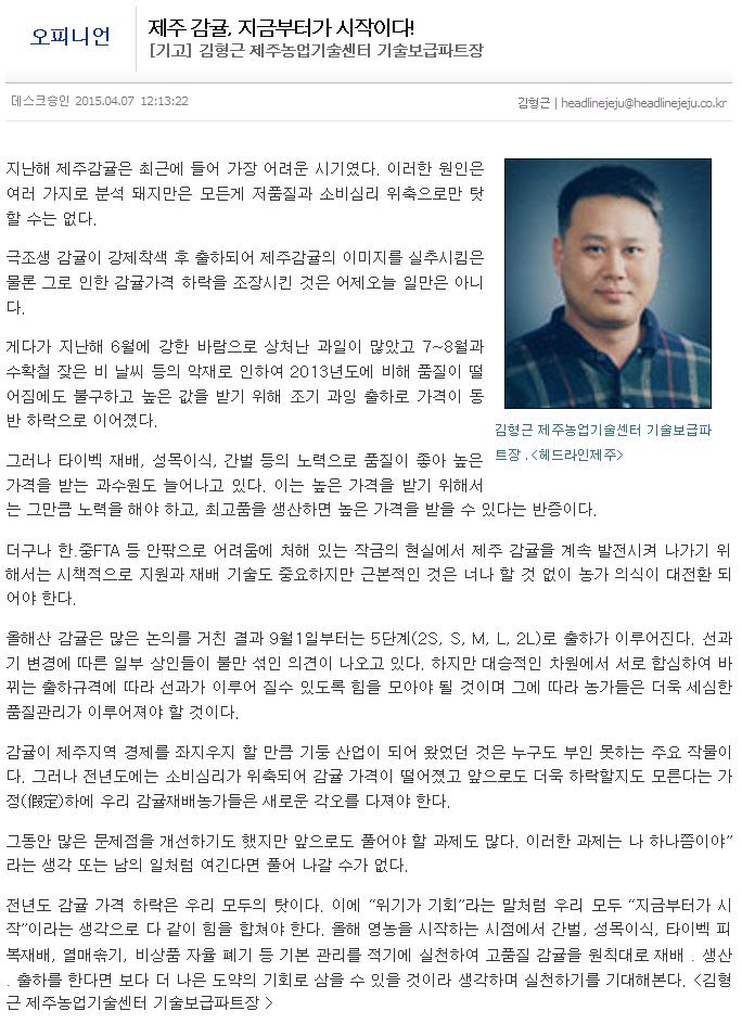 제주 감귤, 지금부터가 시작이다!