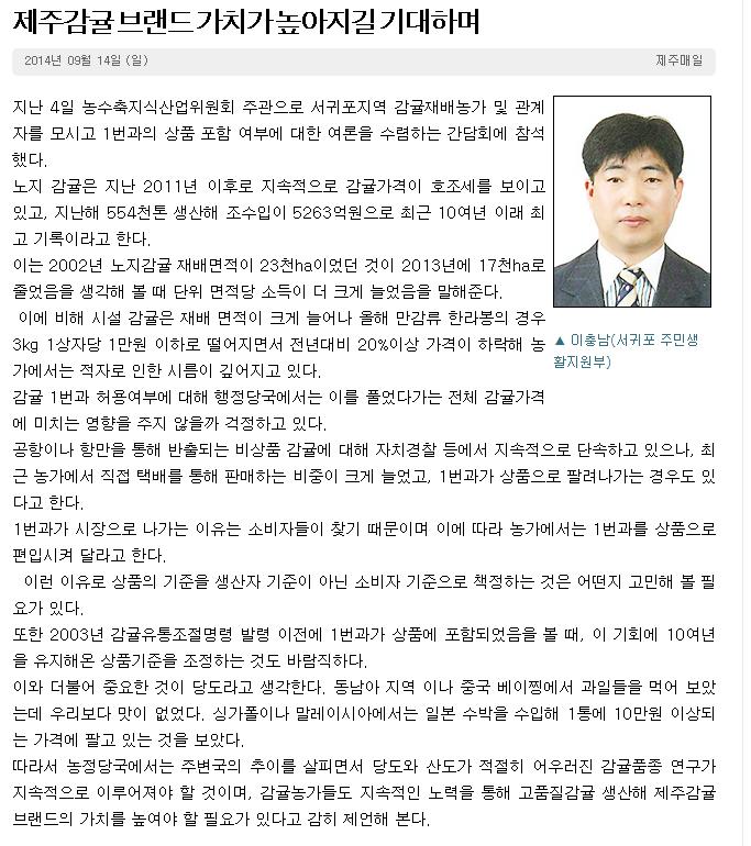 제주감귤브랜드 가치가 높아지길 기대하며