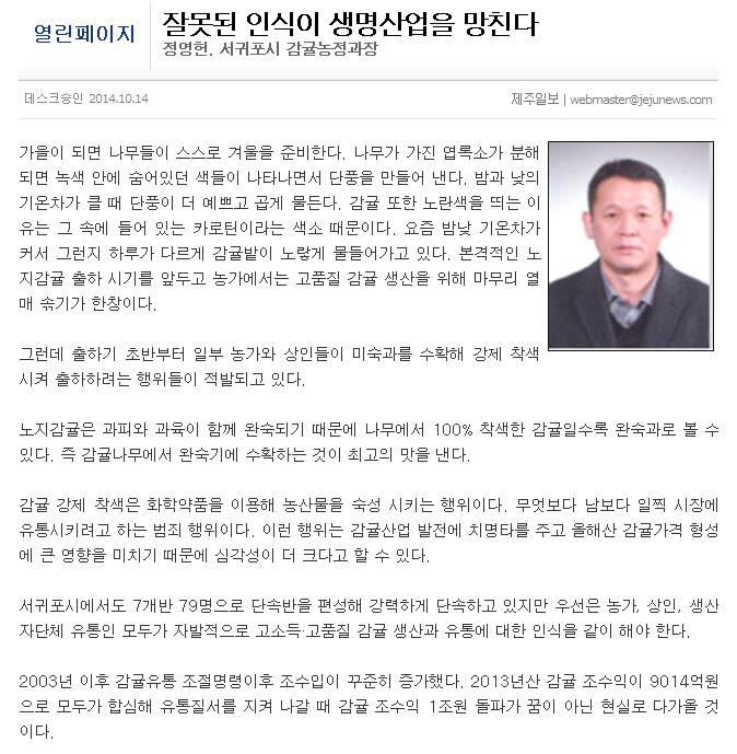 잘못된 인식이 생명산업을 망친다