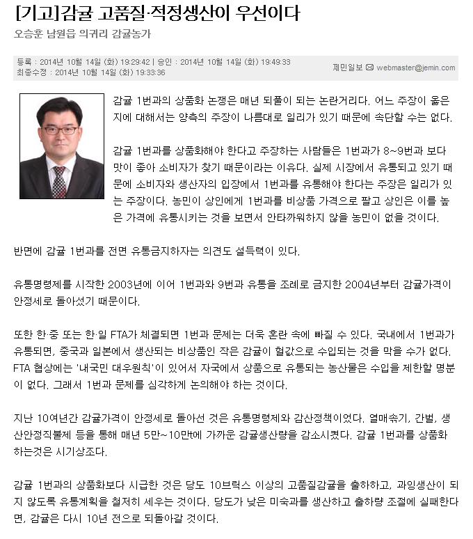 감귤 고품질·적정생산이 우선이다