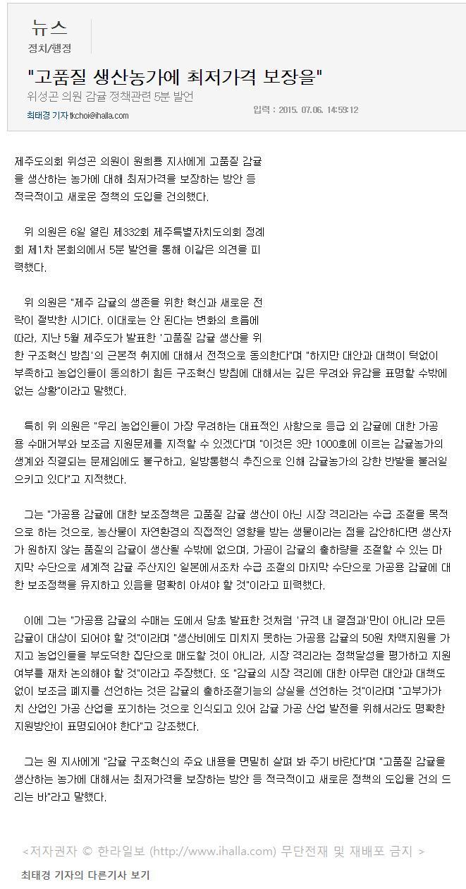 고품질 생산농가에 최저가격 보장을