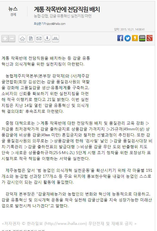 계통 작목반에 전담직원배치