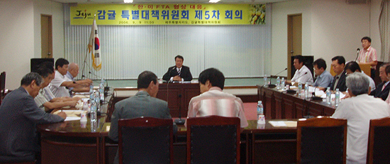 FTA협상 대응 감귤특별대책위원회 5차회의 개최