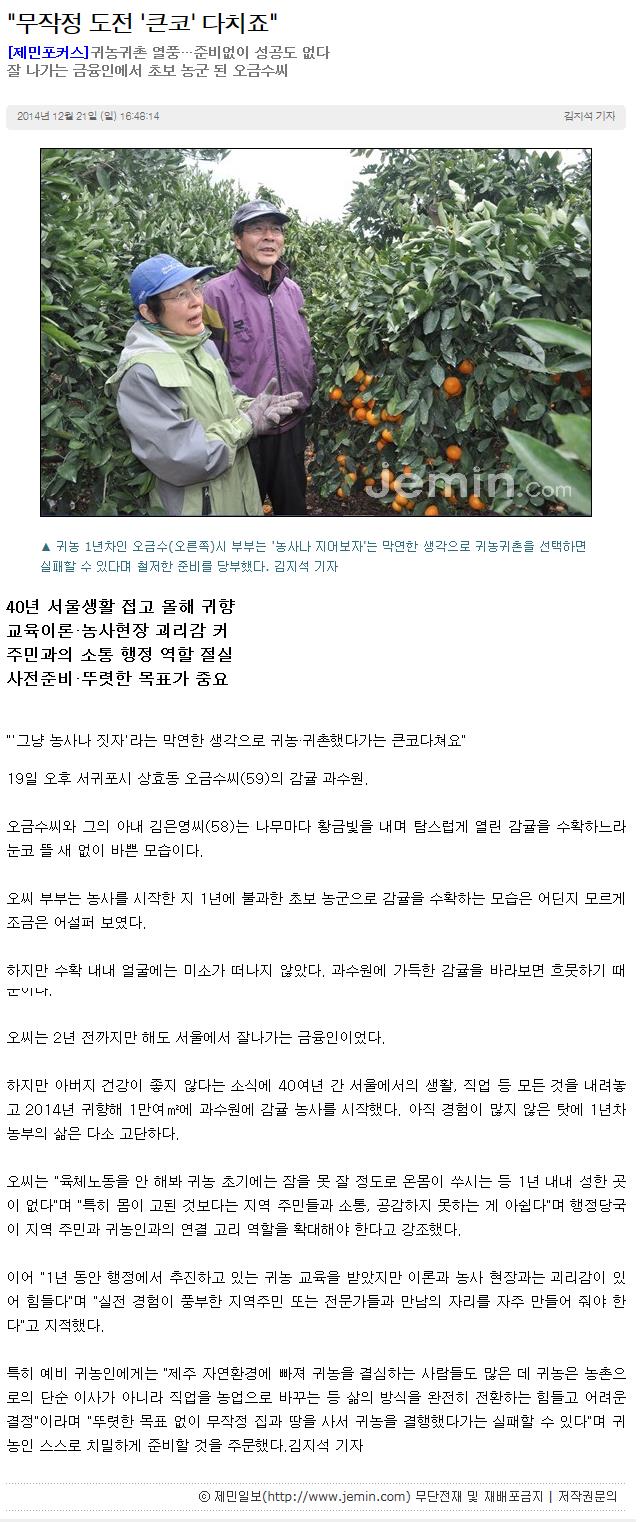 "무작정 도전"큰코" 다치죠"