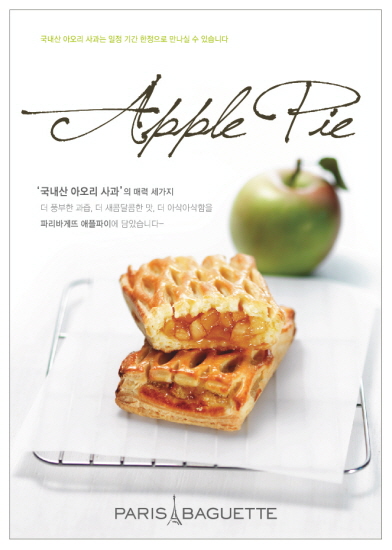 식품업계, 웰빙 건강재료 함유 ‘붐’