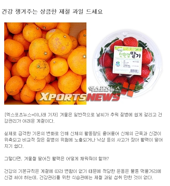 건강 챙겨주는 상큼한 제철 과일 드세요