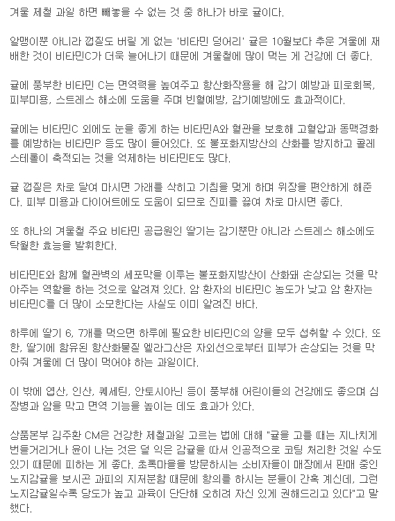 건강 챙겨주는 상큼한 제철 과일 드세요