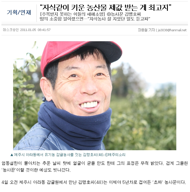 “자식같이 키운 농산물 제값 받는 게 최고지”