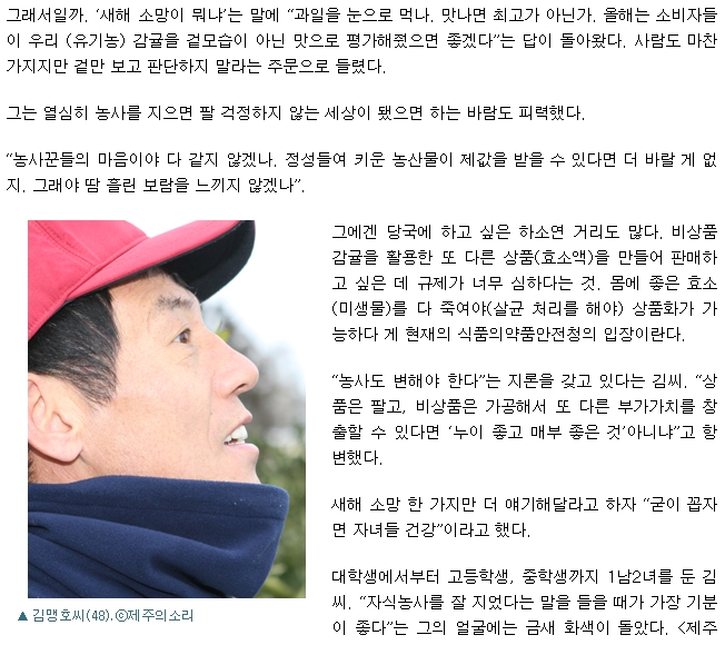 “자식같이 키운 농산물 제값 받는 게 최고지”