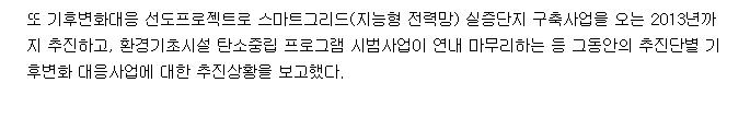 "온도 2도 상승시 감귤 재배지 육지 이동"