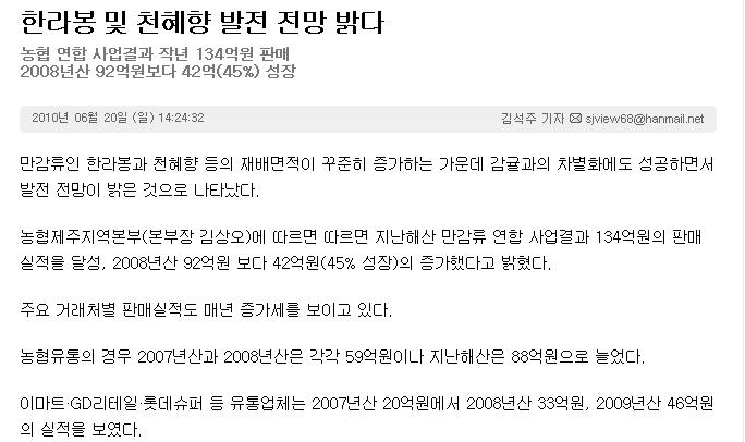 한라봉 및 천혜향 발전 전망 밝다