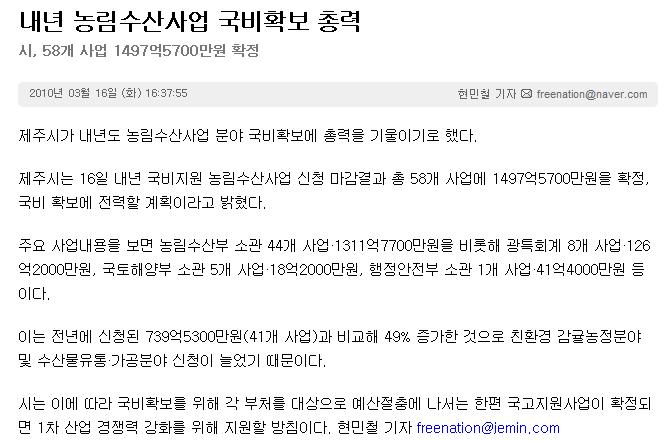 내년 농림수산사업 국비확보 총력