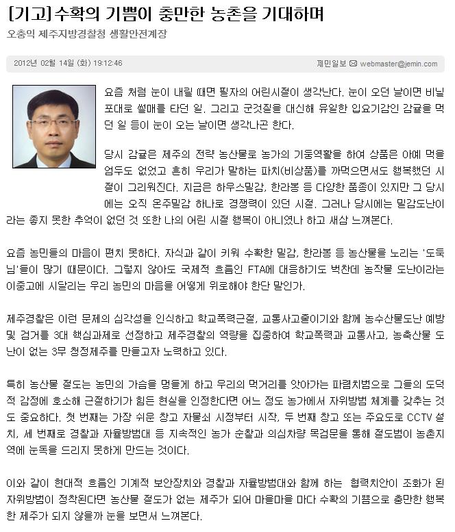 [기고]수확의 기쁨이 충만한 농촌을 기대하며
