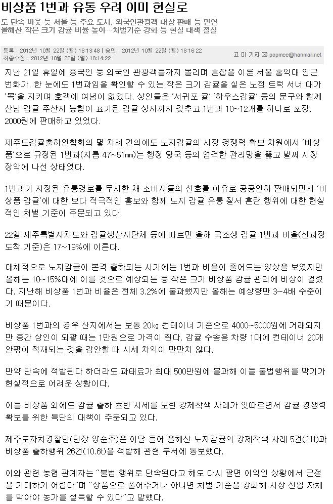 비상품 1번과 유통 우려 이미 현실로