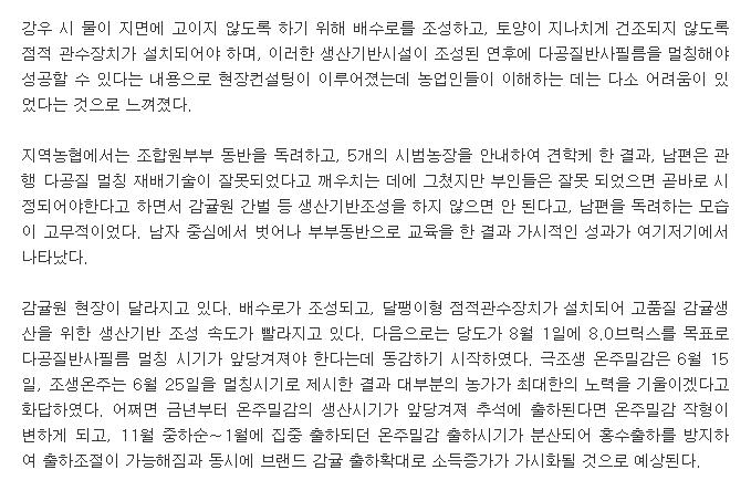 브랜드 감귤 출하 확대를 위한 현장 움직임